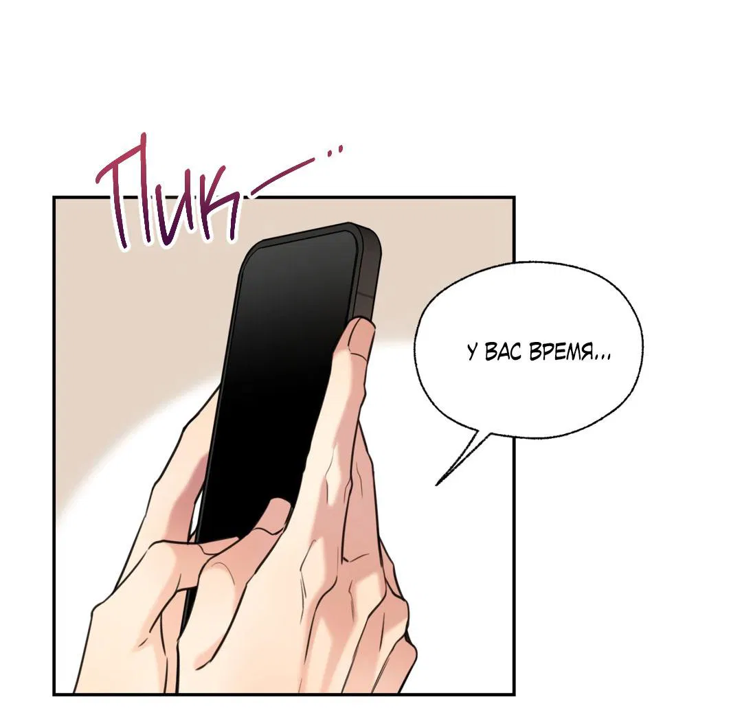 Манга Кривая линия оттепели - Глава 23 Страница 52