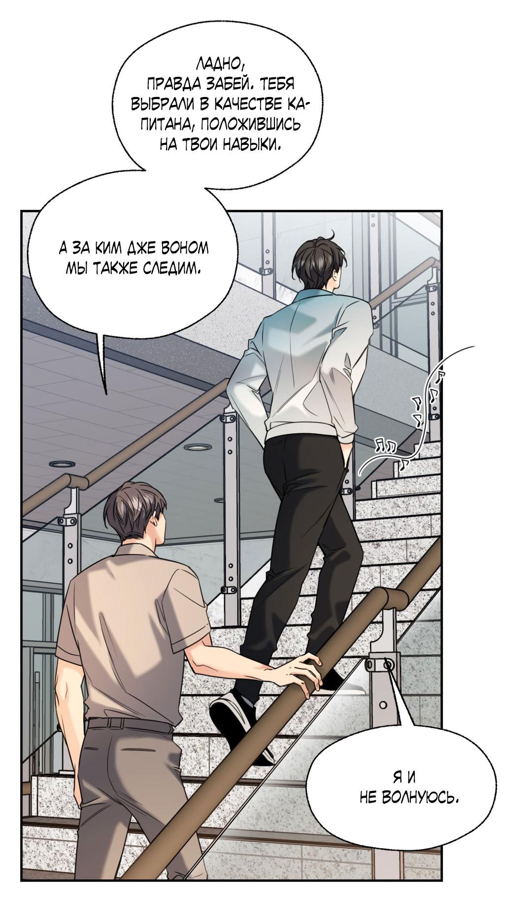 Манга Кривая линия оттепели - Глава 23 Страница 41