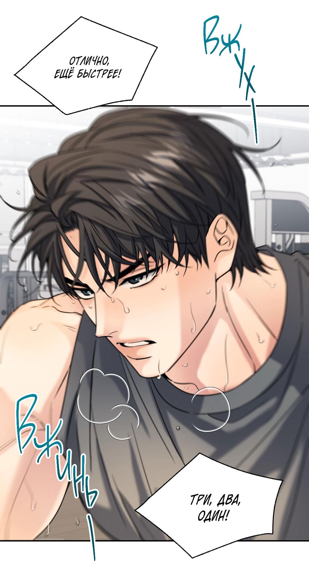 Манга Кривая линия оттепели - Глава 23 Страница 28