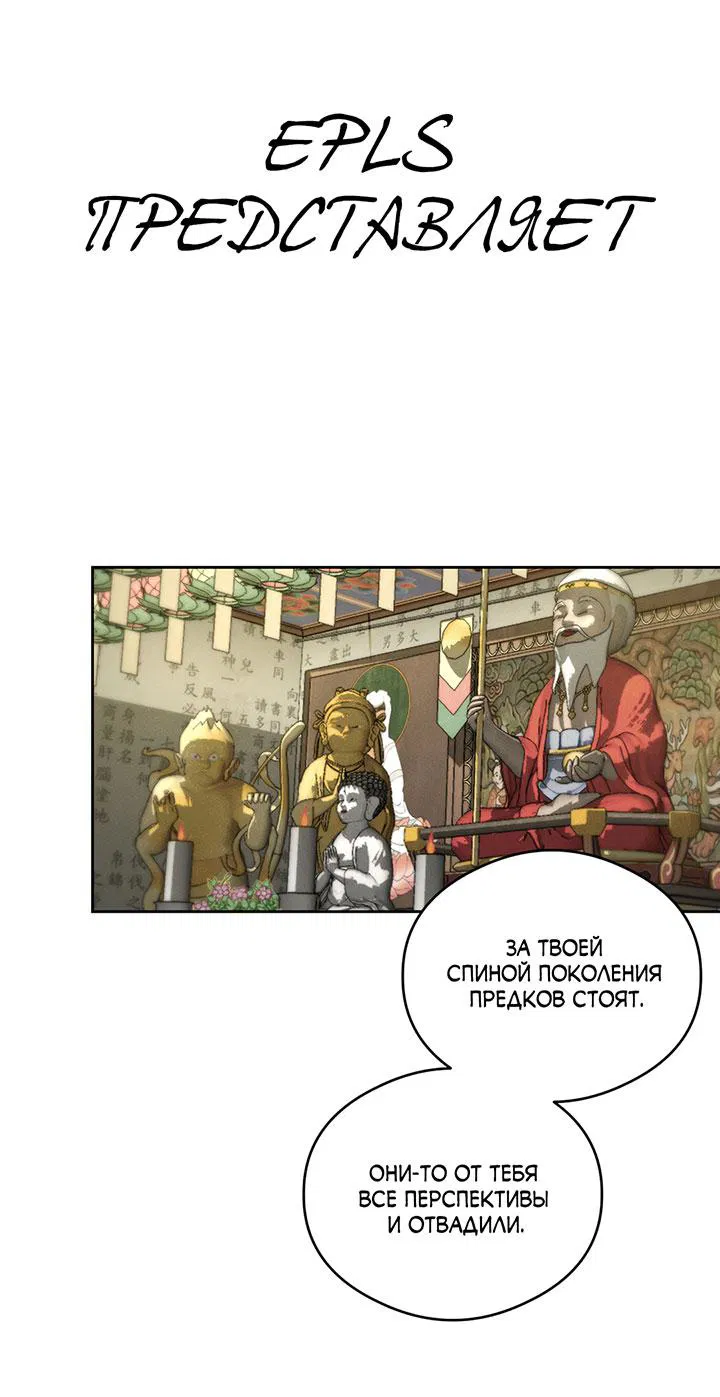 Манга Кривая линия оттепели - Глава 23 Страница 104