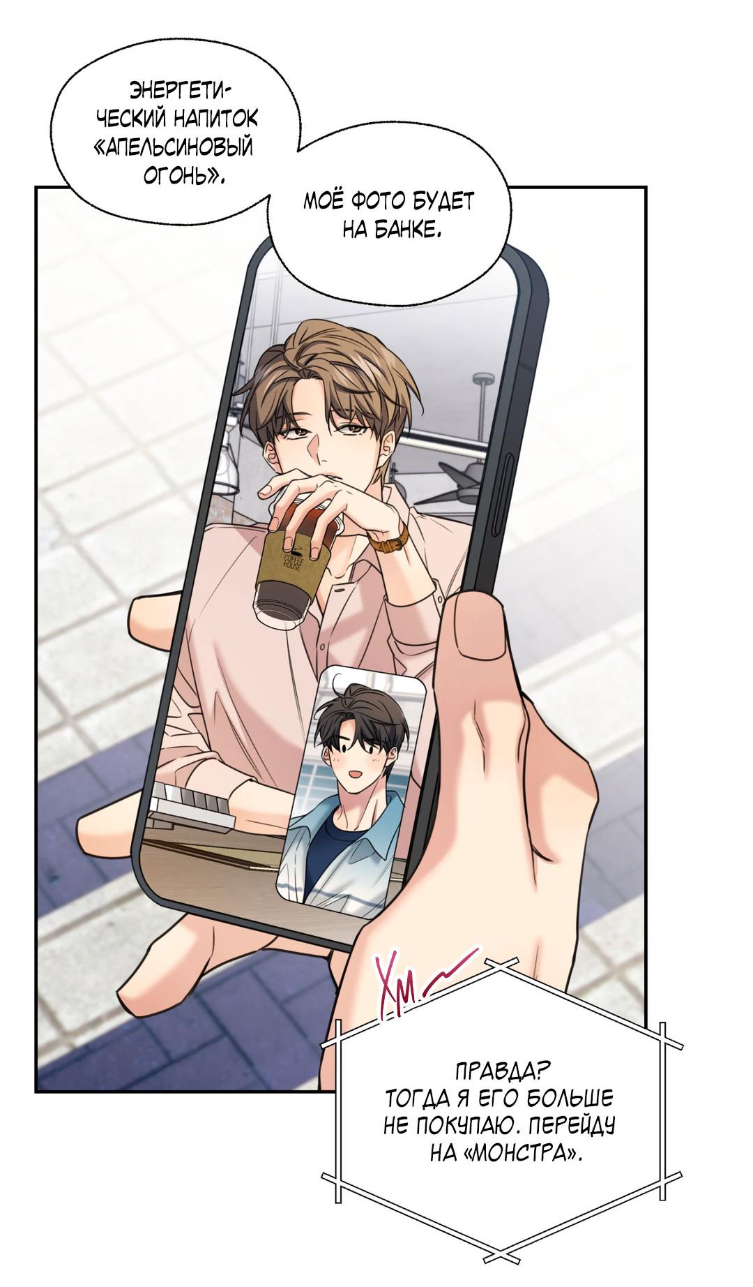 Манга Кривая линия оттепели - Глава 23 Страница 48