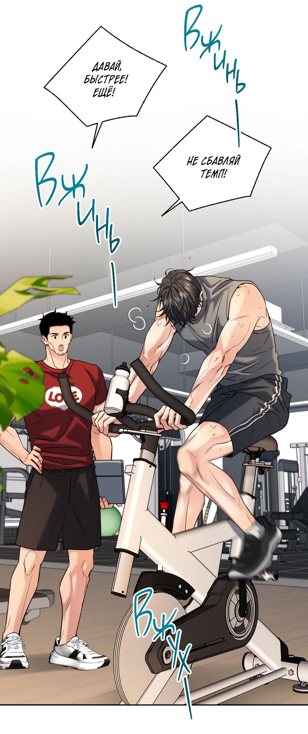 Манга Кривая линия оттепели - Глава 23 Страница 27