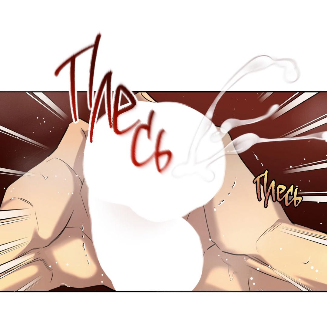 Манга Кривая линия оттепели - Глава 23 Страница 21