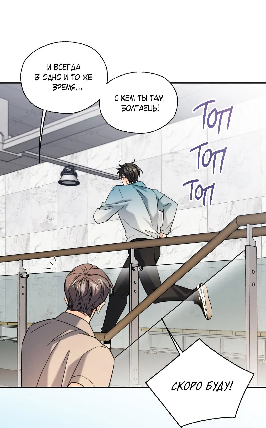 Манга Кривая линия оттепели - Глава 23 Страница 43