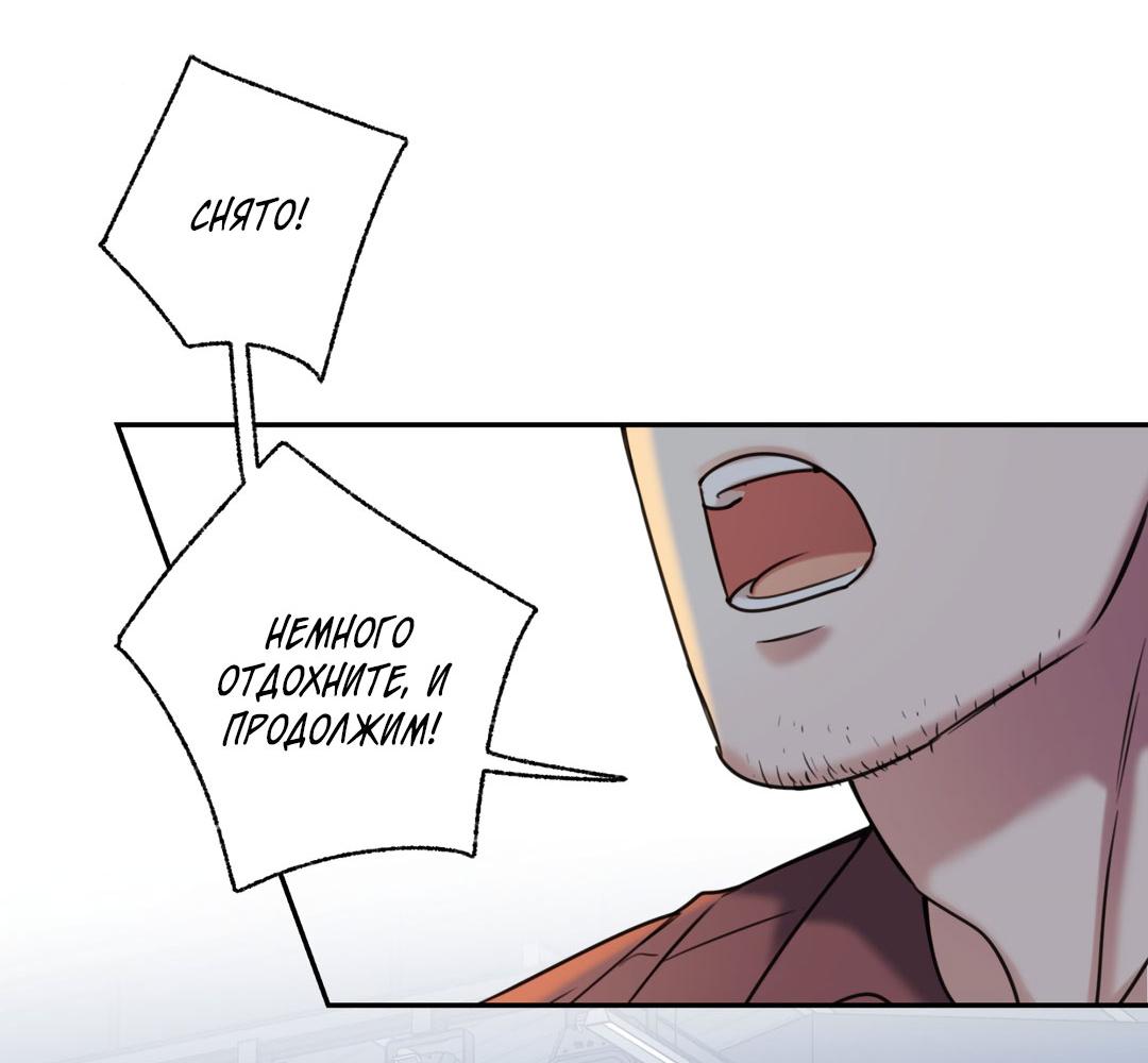 Манга Кривая линия оттепели - Глава 23 Страница 73