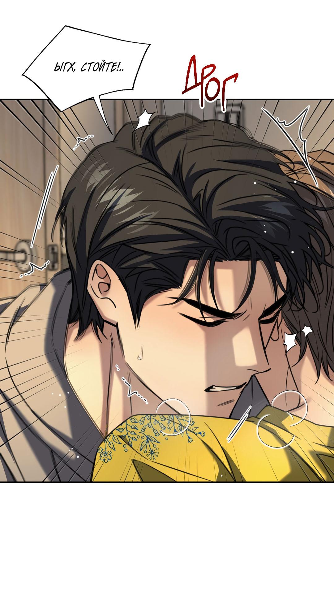 Манга Кривая линия оттепели - Глава 23 Страница 13