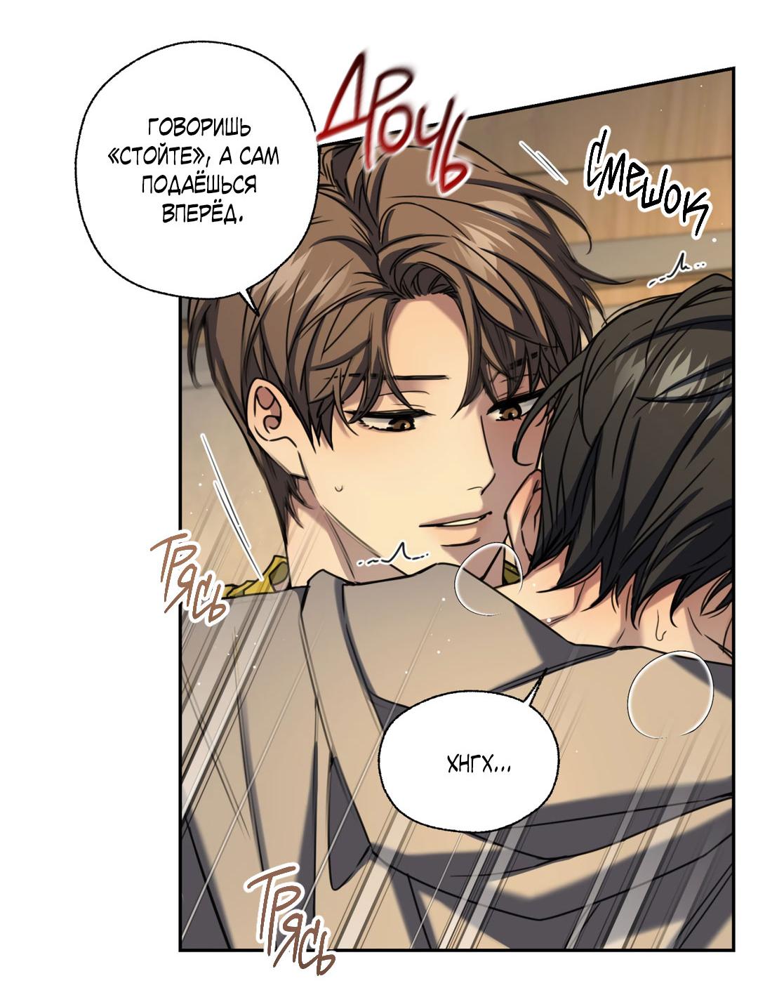 Манга Кривая линия оттепели - Глава 23 Страница 15