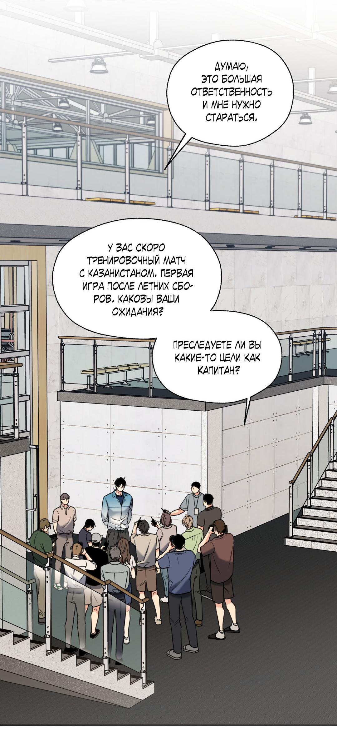 Манга Кривая линия оттепели - Глава 23 Страница 33