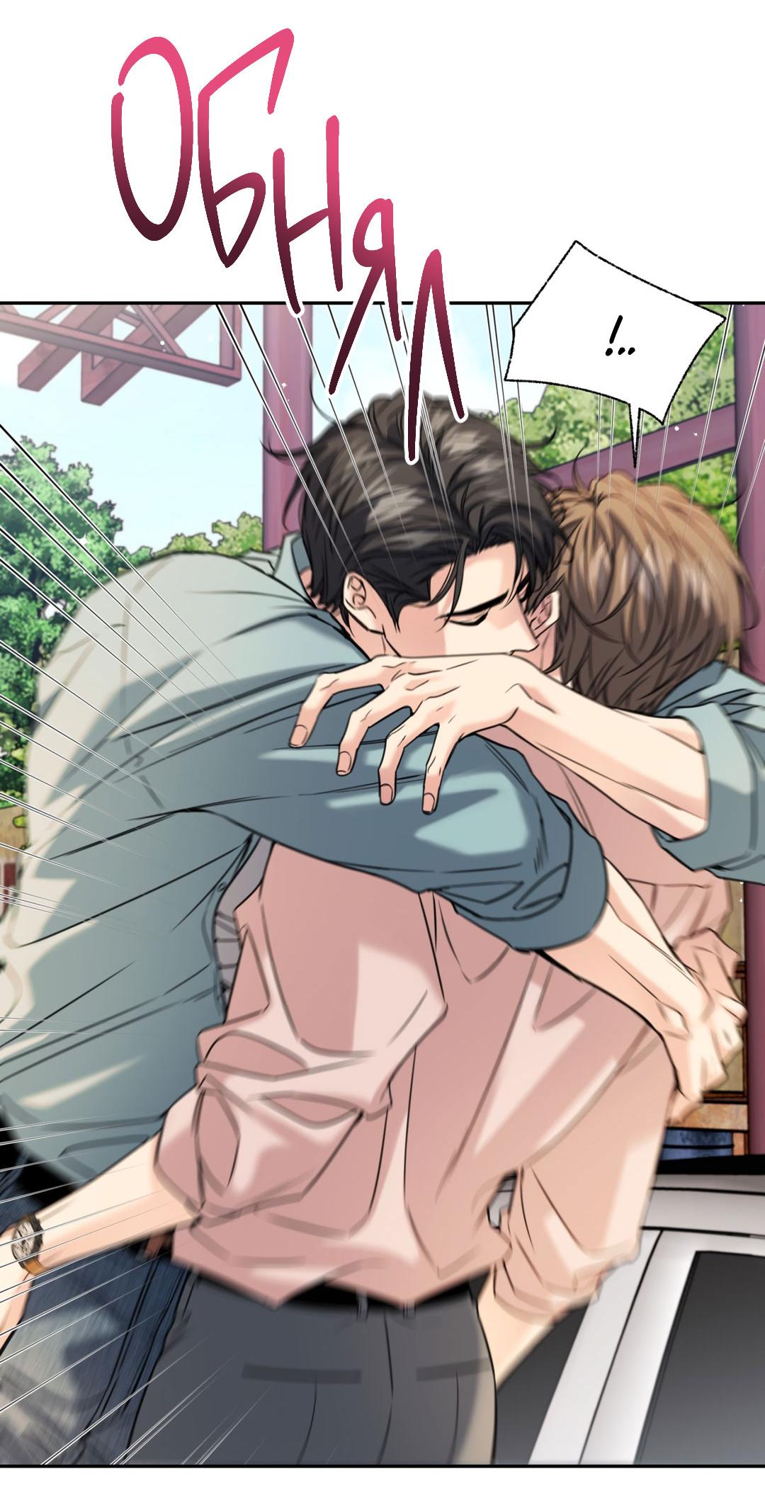 Манга Кривая линия оттепели - Глава 23 Страница 94