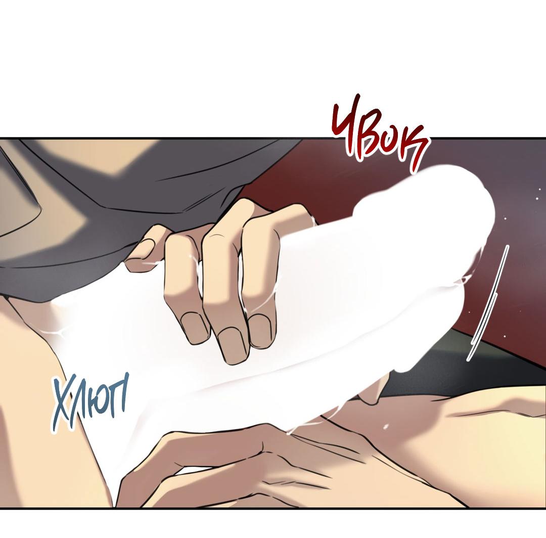 Манга Кривая линия оттепели - Глава 23 Страница 11