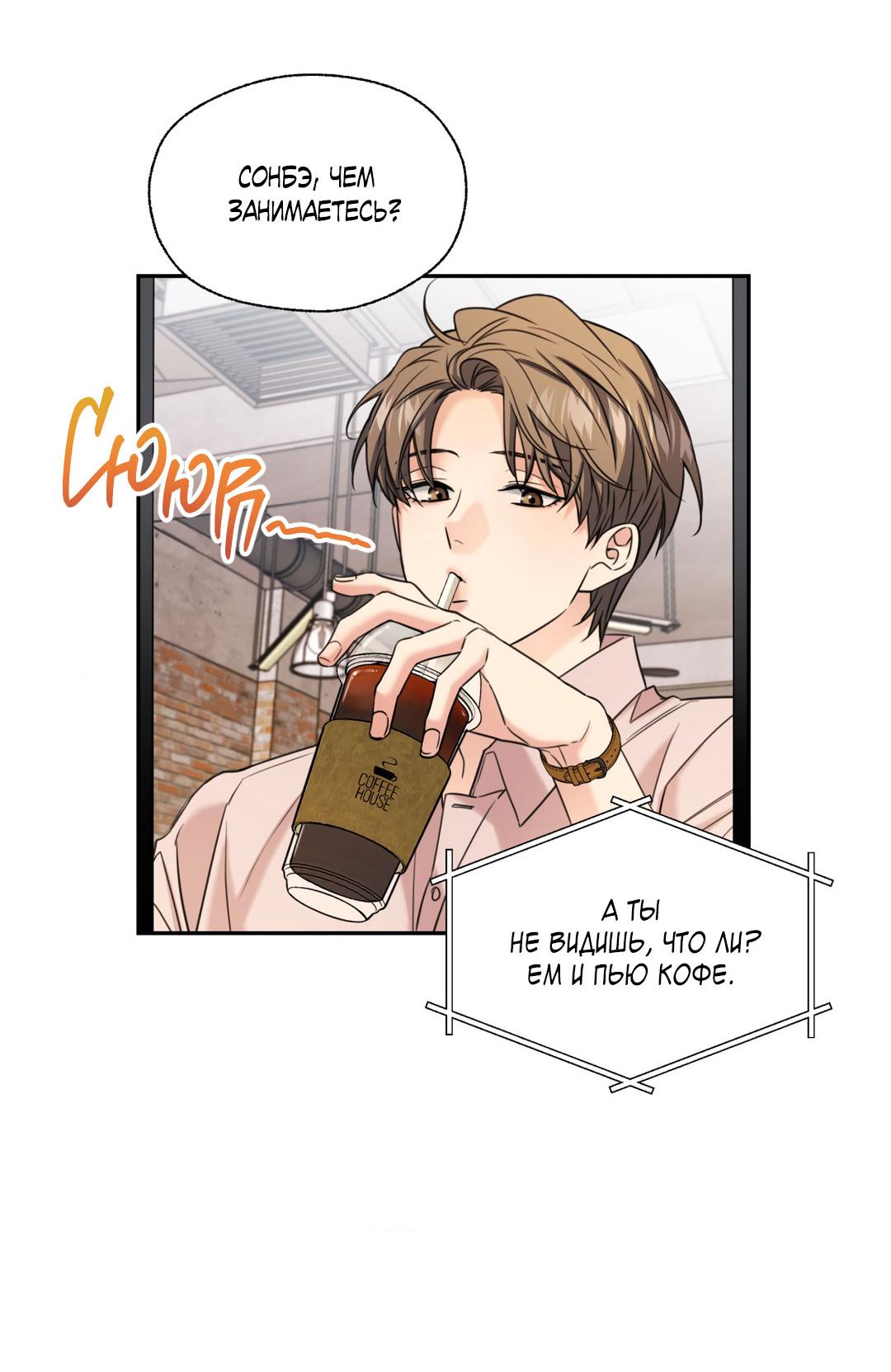 Манга Кривая линия оттепели - Глава 23 Страница 45