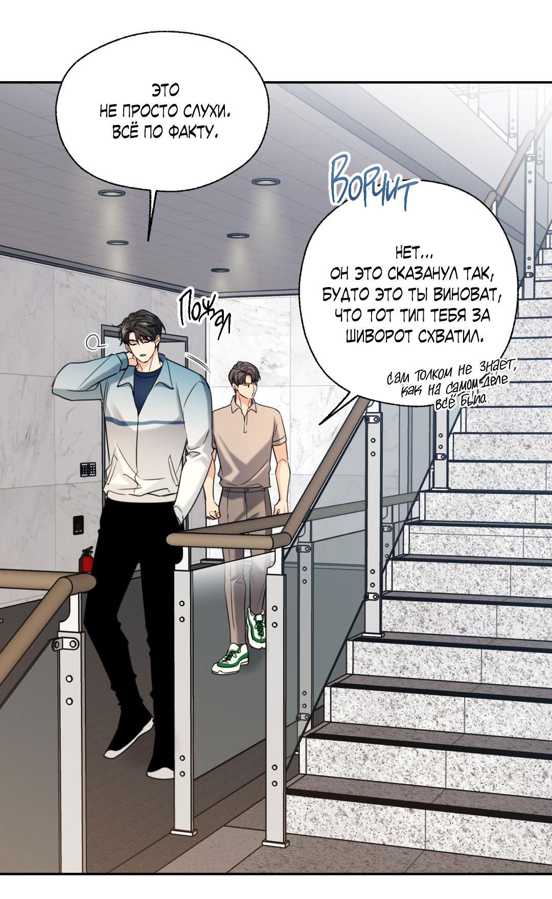 Манга Кривая линия оттепели - Глава 23 Страница 40