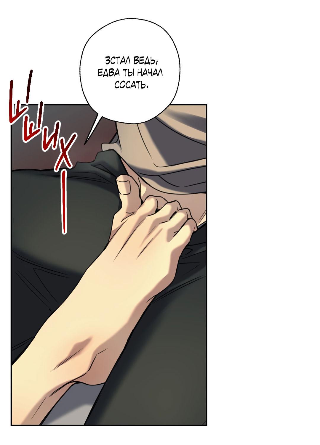 Манга Кривая линия оттепели - Глава 23 Страница 7