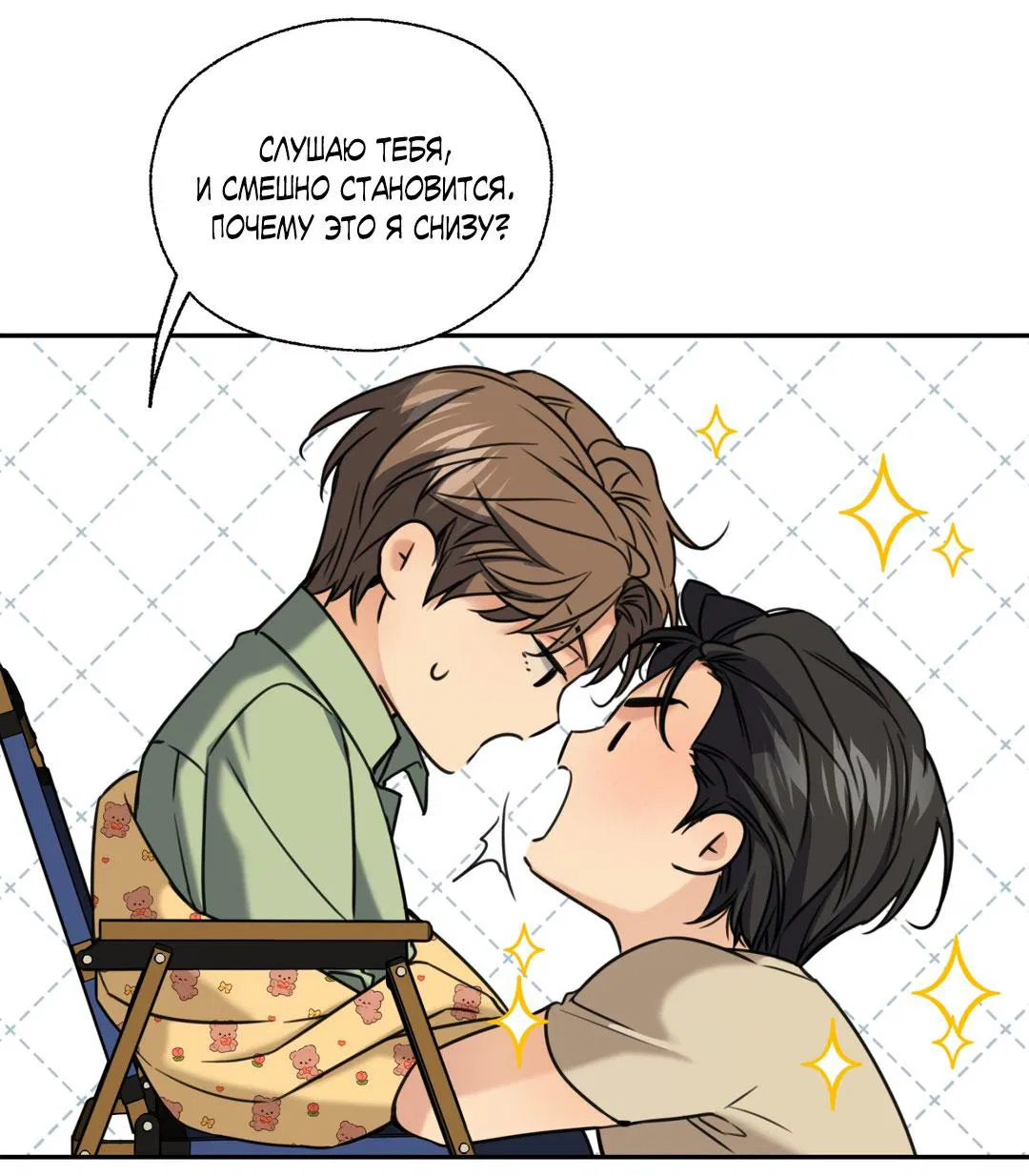 Манга Кривая линия оттепели - Глава 24 Страница 67