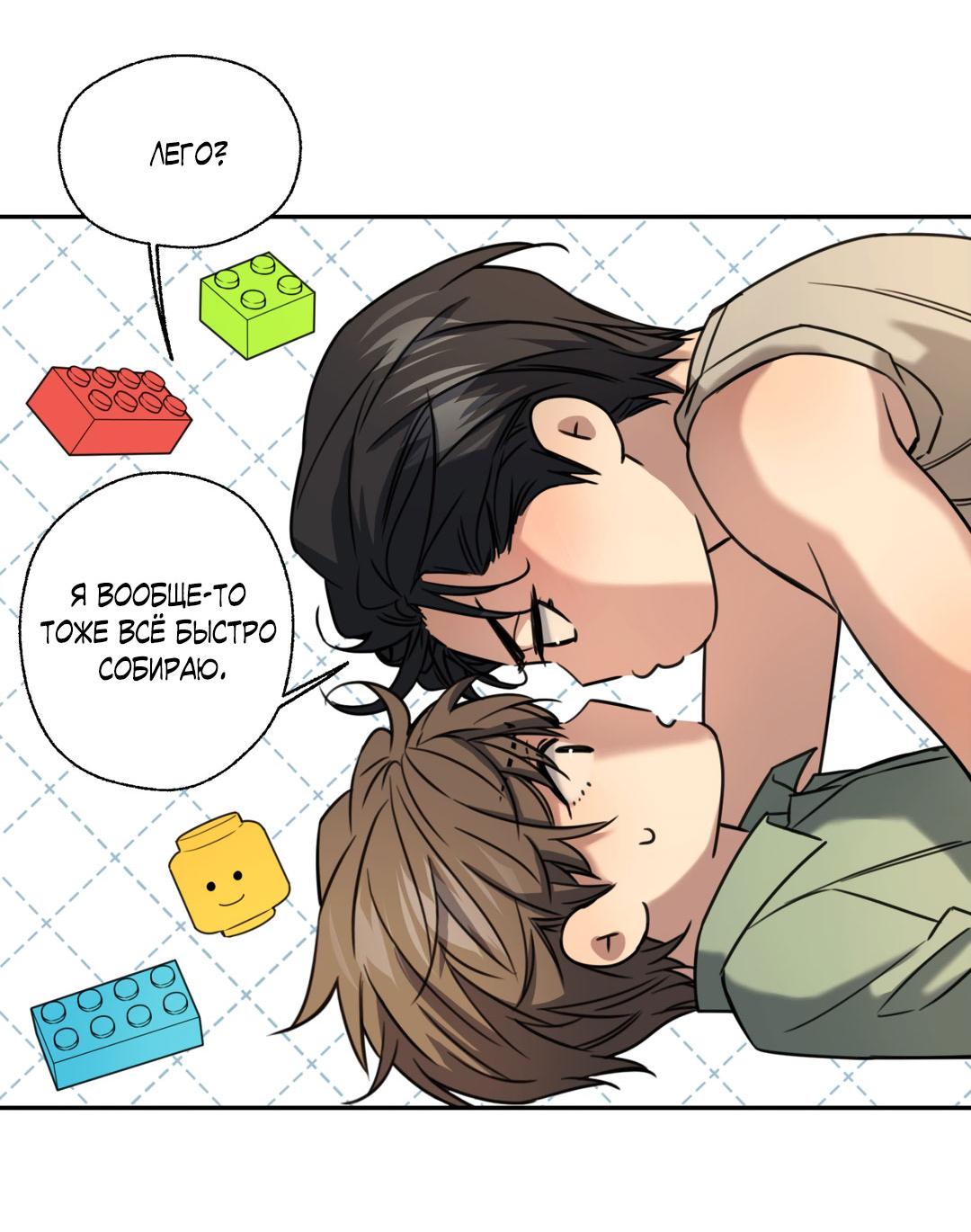 Манга Кривая линия оттепели - Глава 24 Страница 31