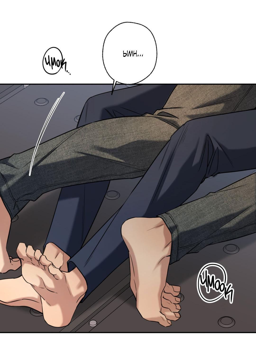 Манга Кривая линия оттепели - Глава 24 Страница 35