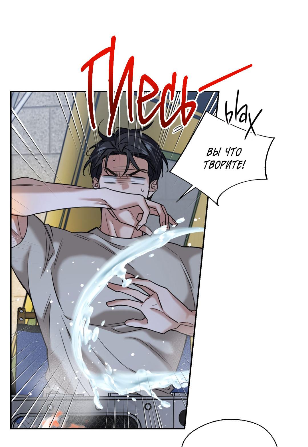 Манга Кривая линия оттепели - Глава 24 Страница 52