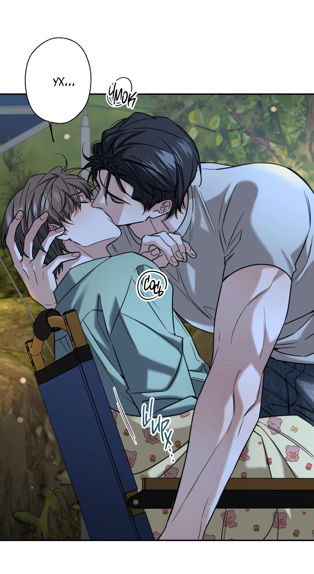 Манга Кривая линия оттепели - Глава 24 Страница 62