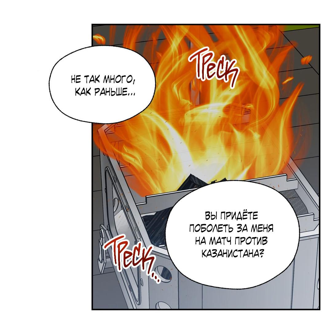 Манга Кривая линия оттепели - Глава 24 Страница 48