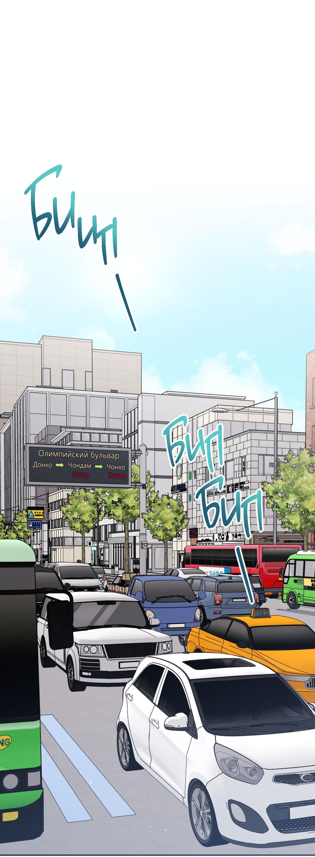 Манга Кривая линия оттепели - Глава 24 Страница 2