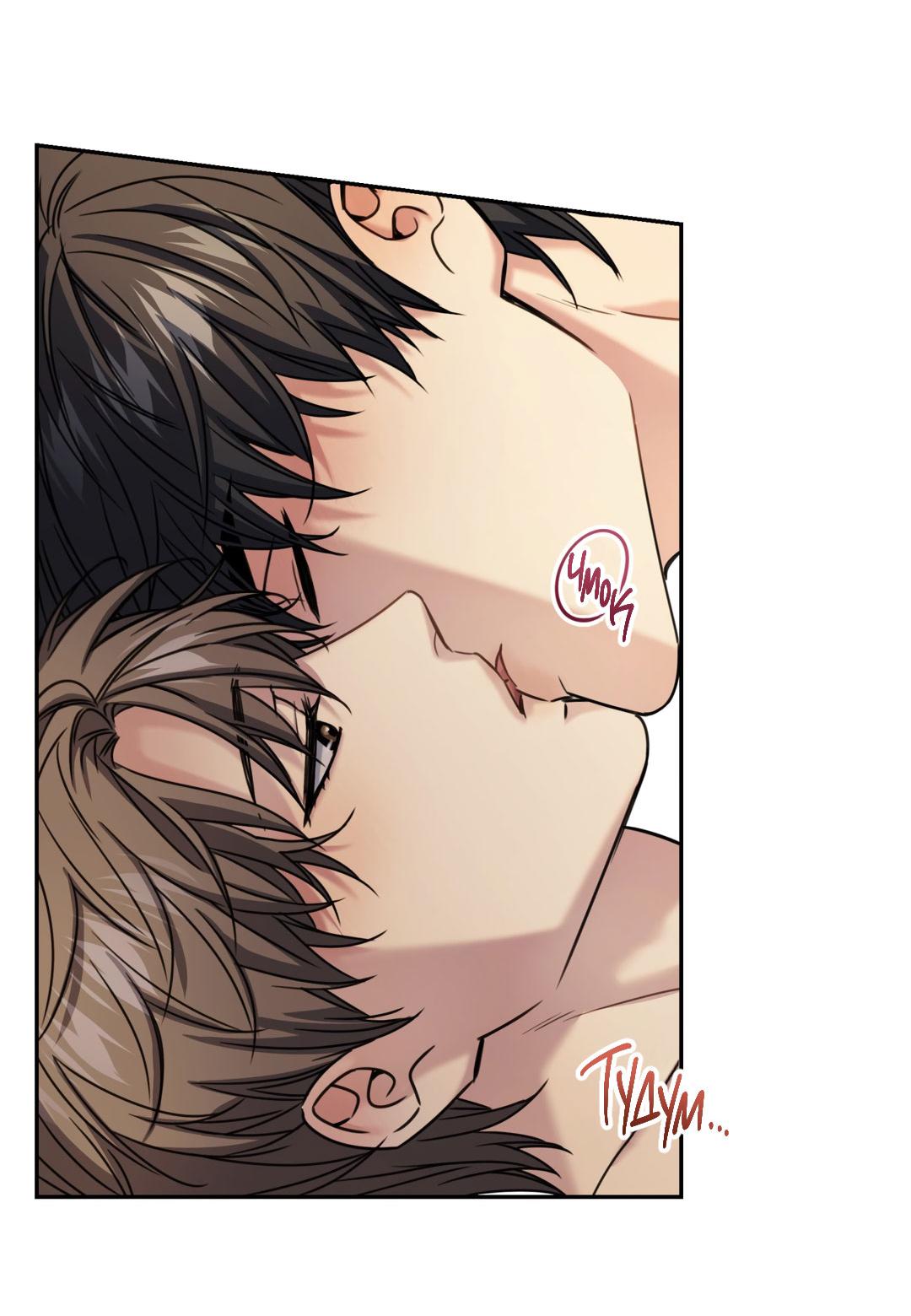 Манга Кривая линия оттепели - Глава 25 Страница 33