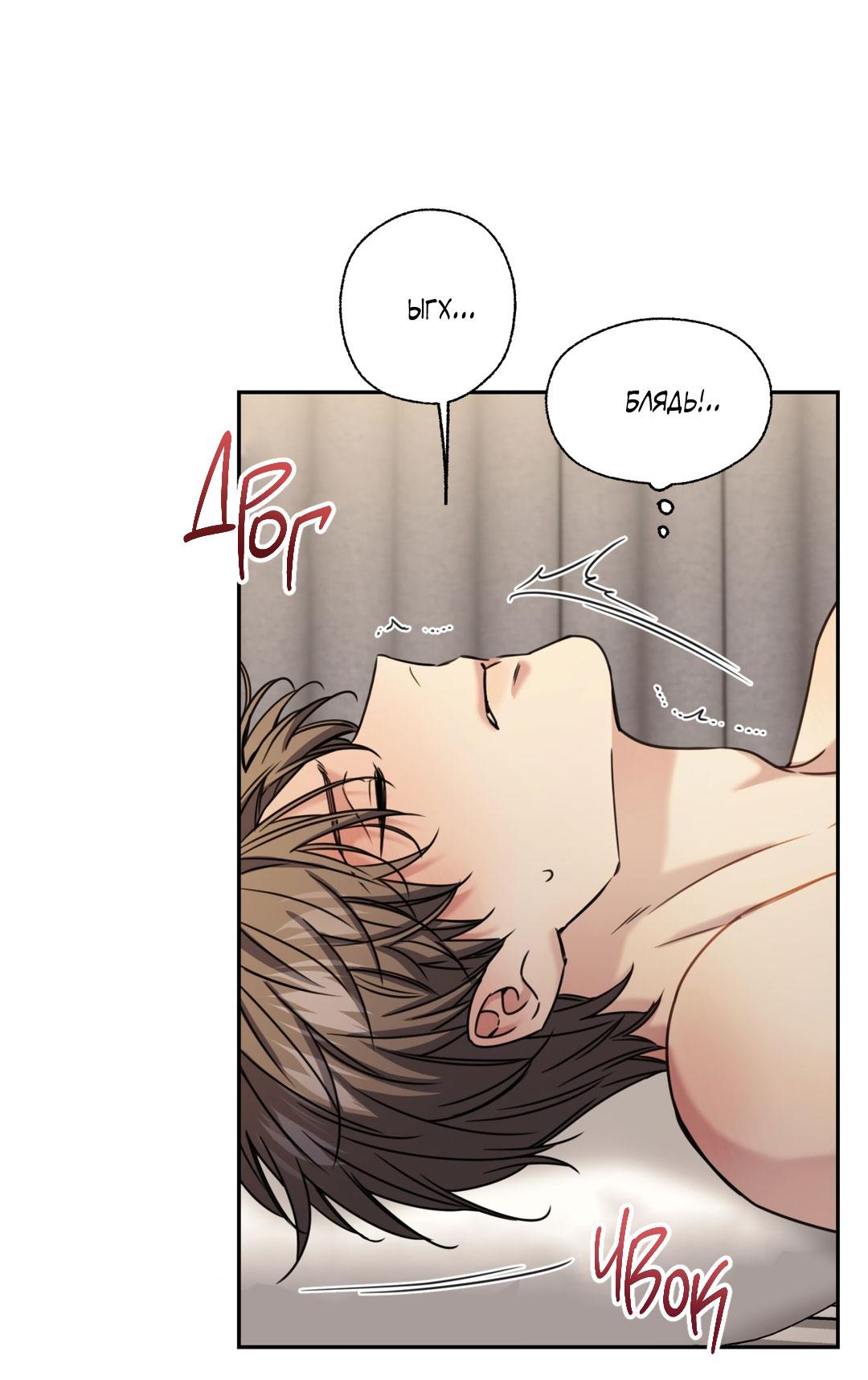 Манга Кривая линия оттепели - Глава 25 Страница 37