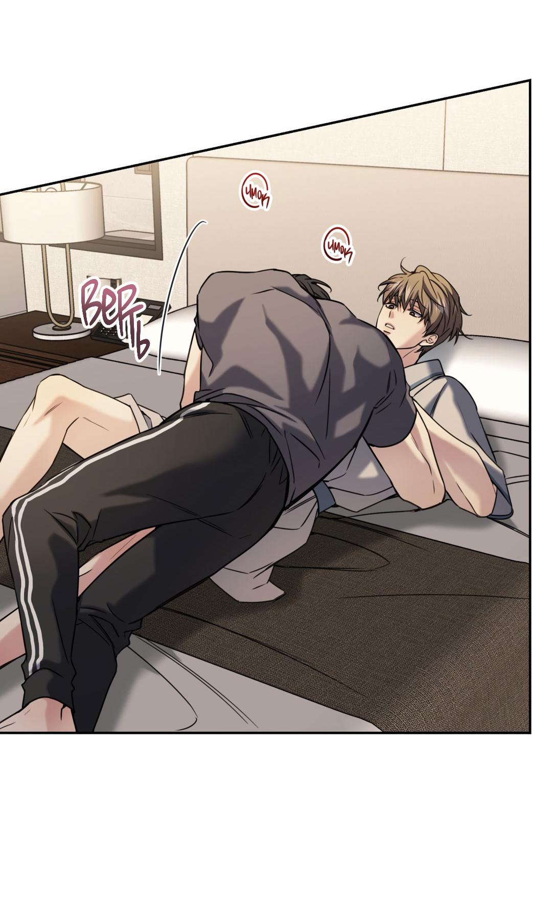 Манга Кривая линия оттепели - Глава 25 Страница 24