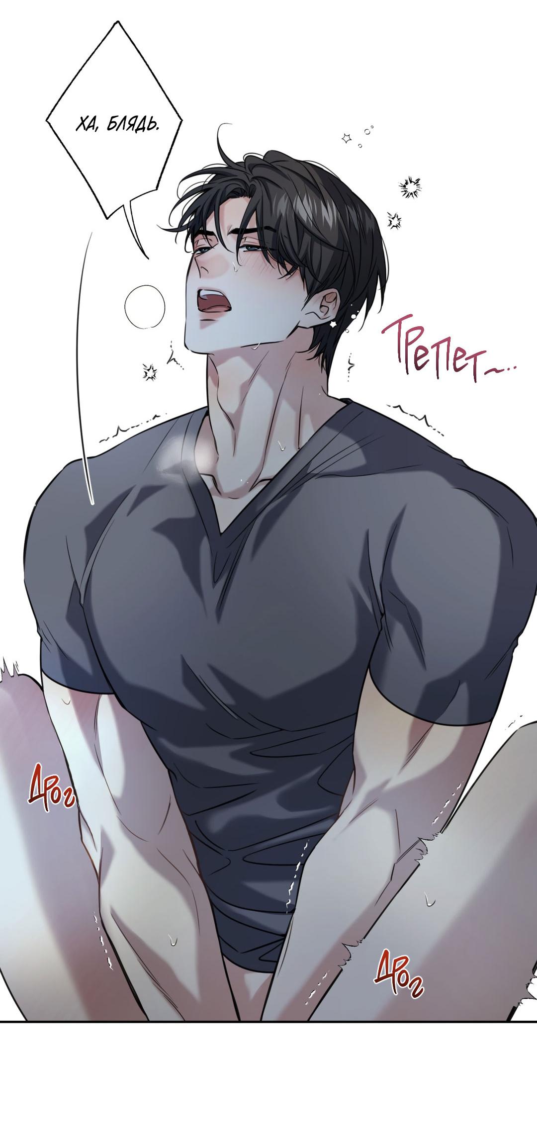 Манга Кривая линия оттепели - Глава 25 Страница 65