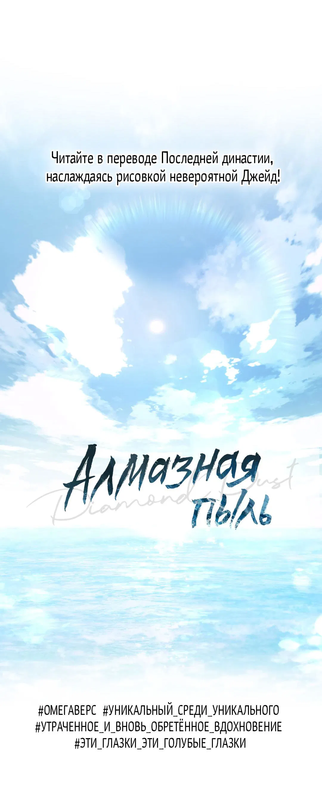 Манга Кривая линия оттепели - Глава 25 Страница 85