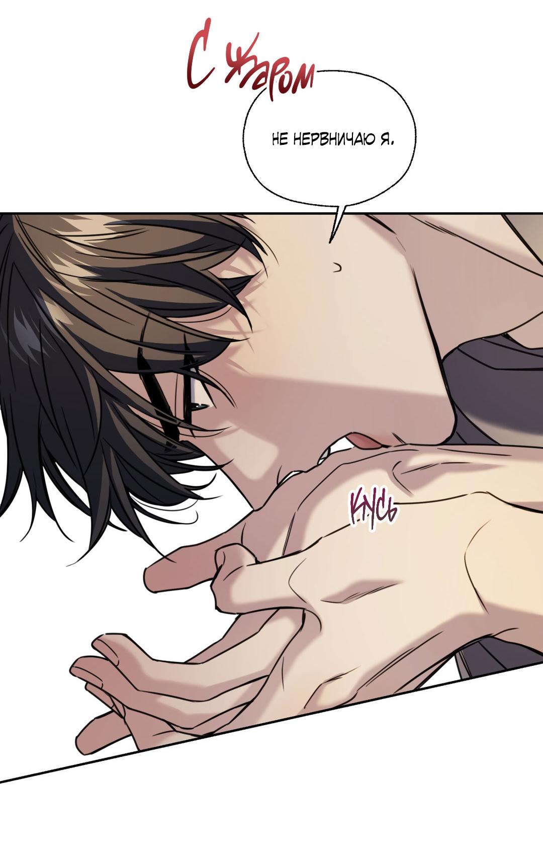 Манга Кривая линия оттепели - Глава 25 Страница 23