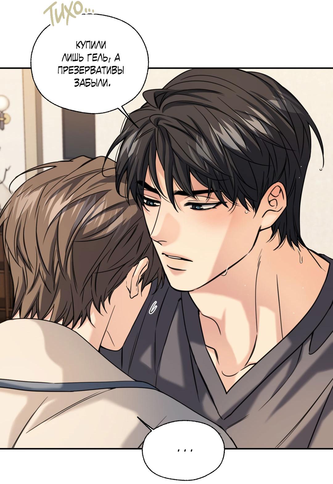 Манга Кривая линия оттепели - Глава 25 Страница 12