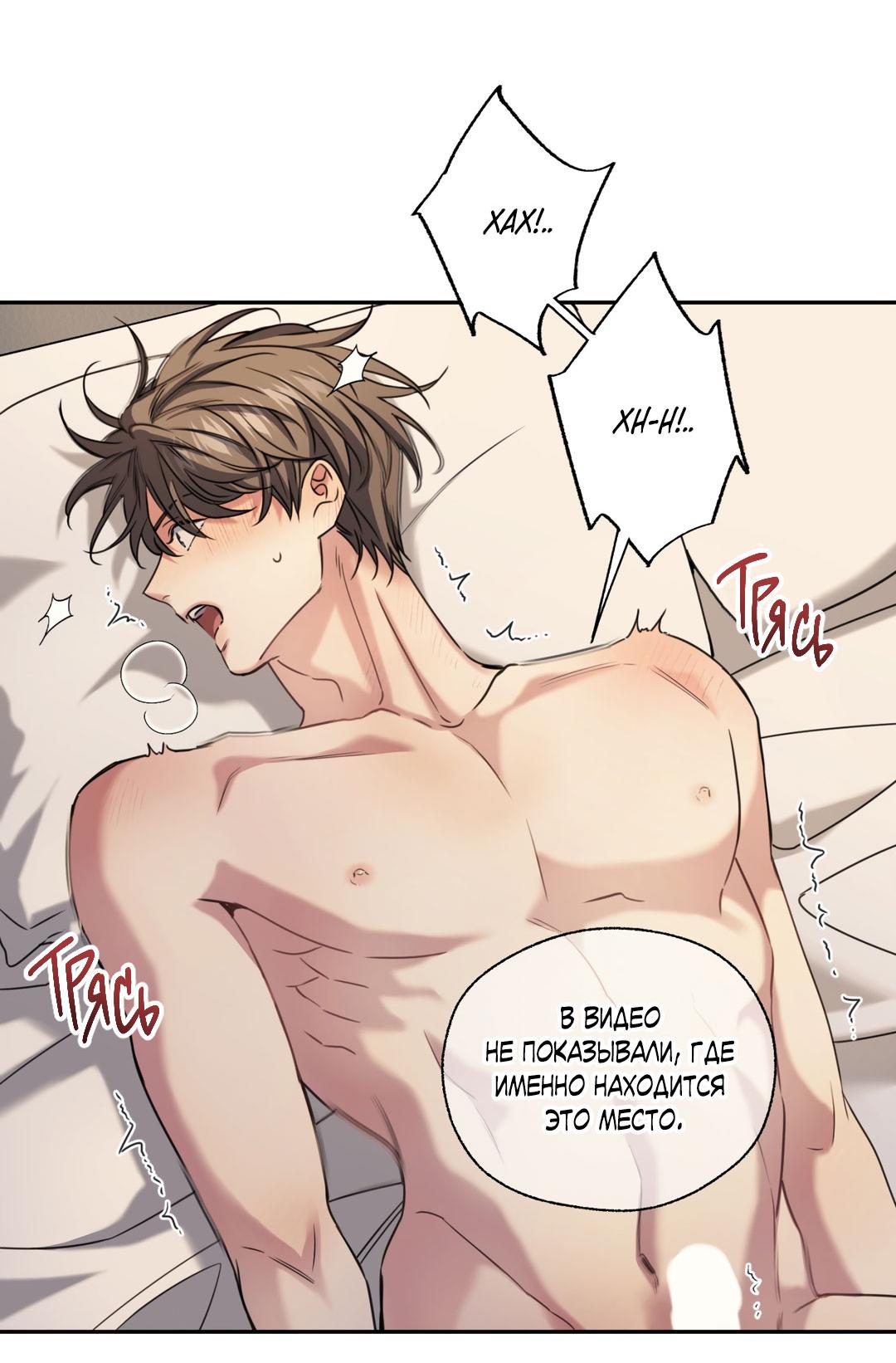 Манга Кривая линия оттепели - Глава 25 Страница 51