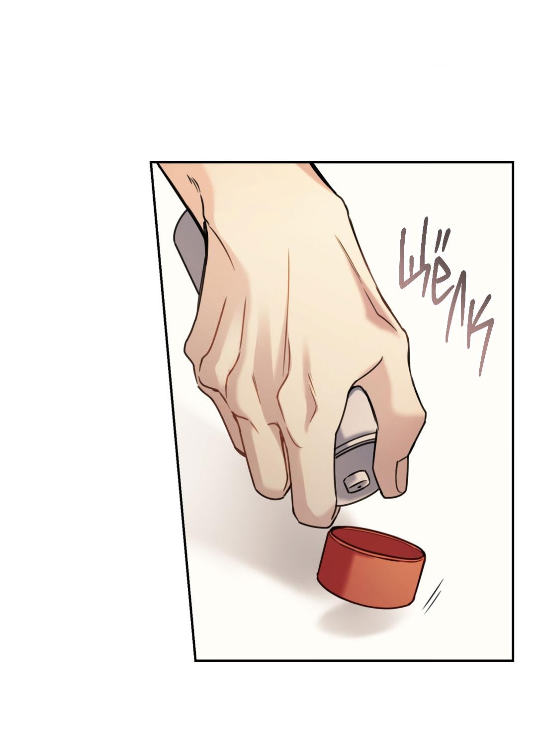 Манга Кривая линия оттепели - Глава 25 Страница 34