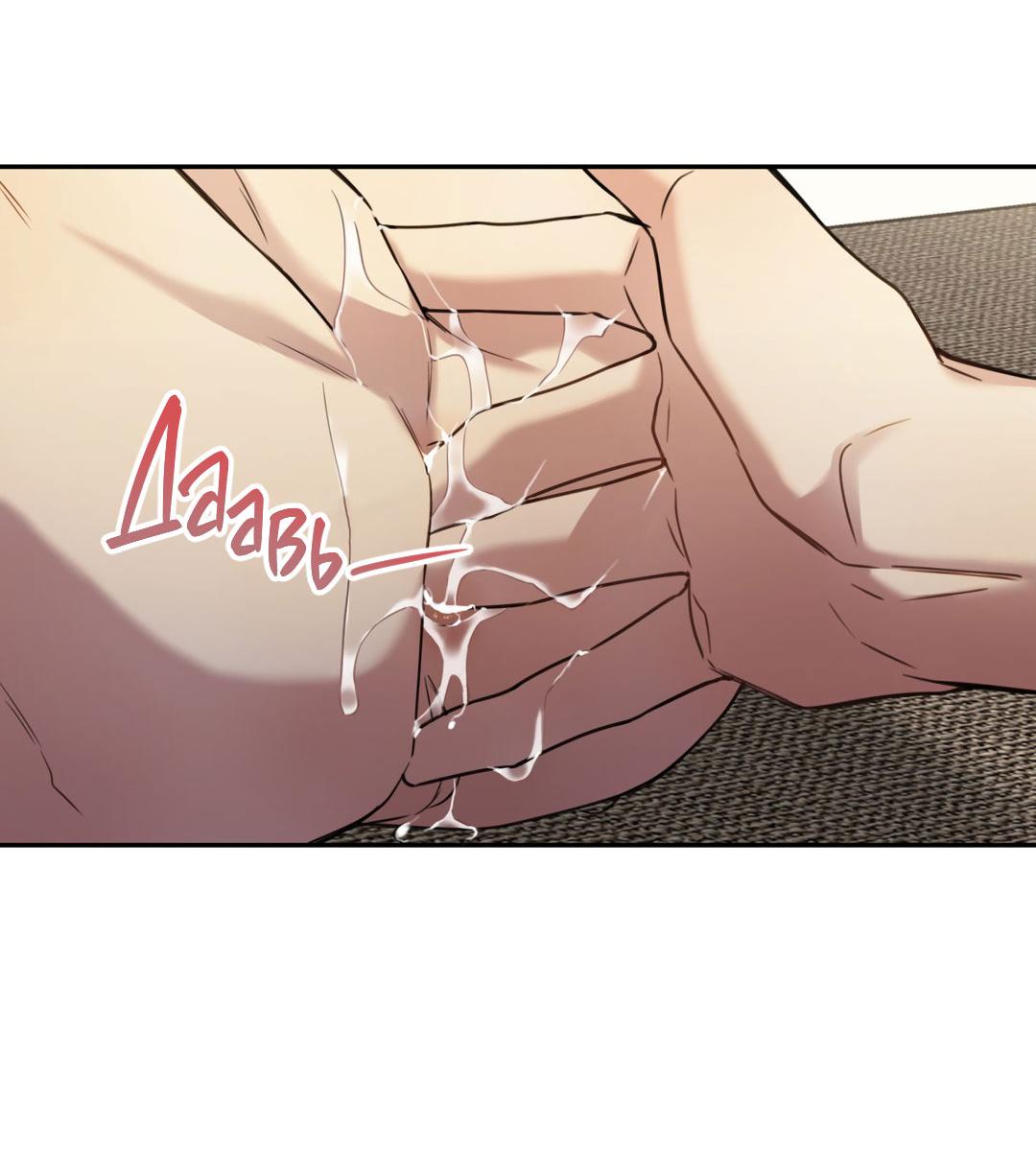 Манга Кривая линия оттепели - Глава 25 Страница 36