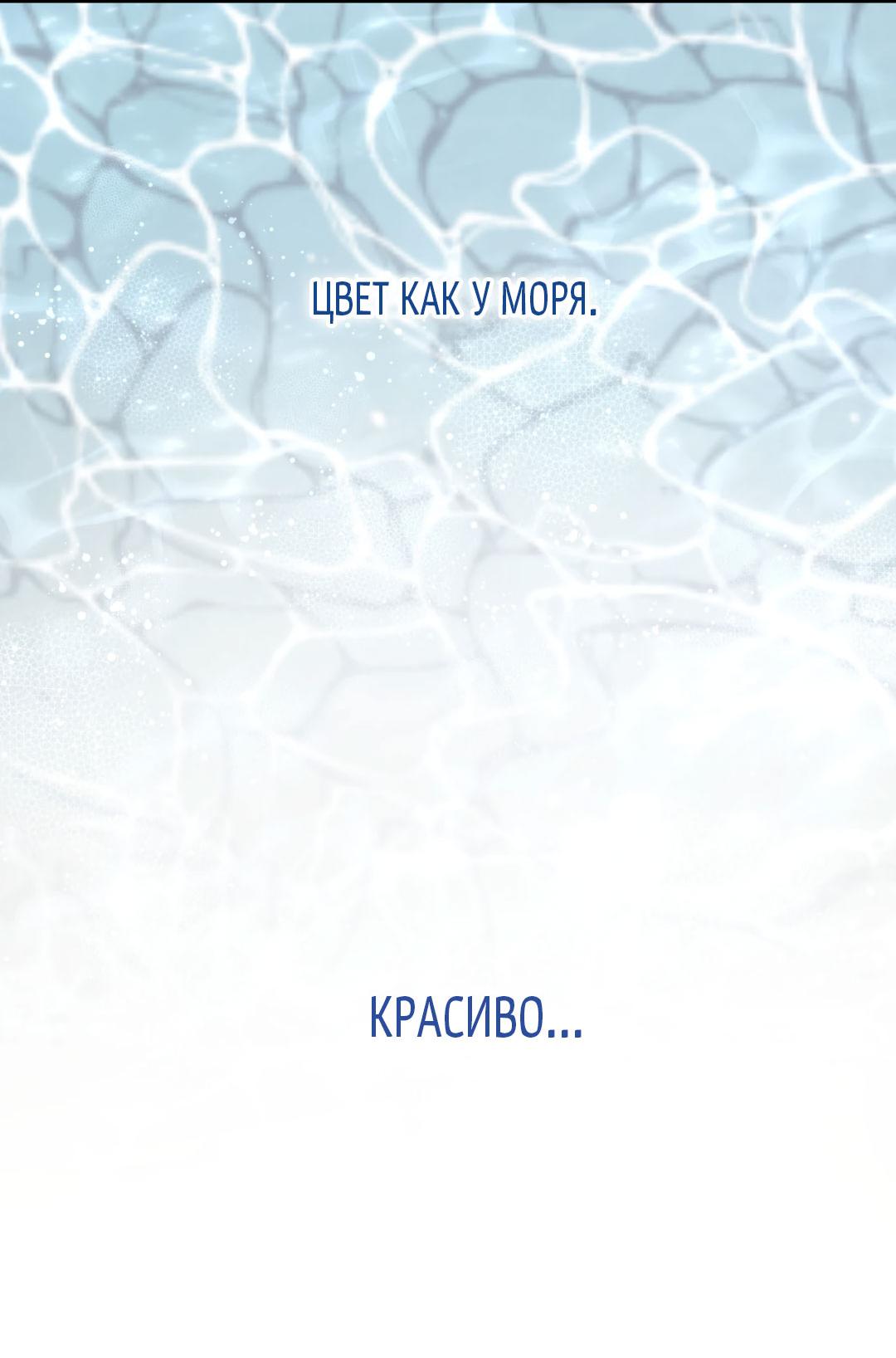 Манга Кривая линия оттепели - Глава 25 Страница 84