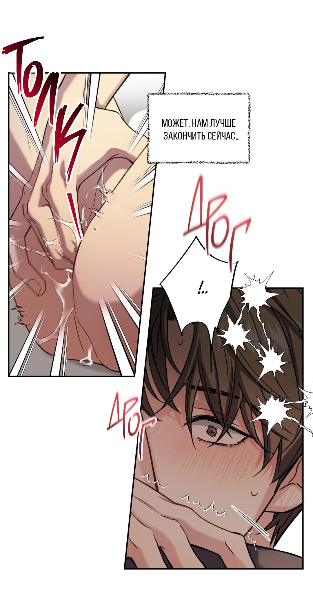 Манга Кривая линия оттепели - Глава 25 Страница 45