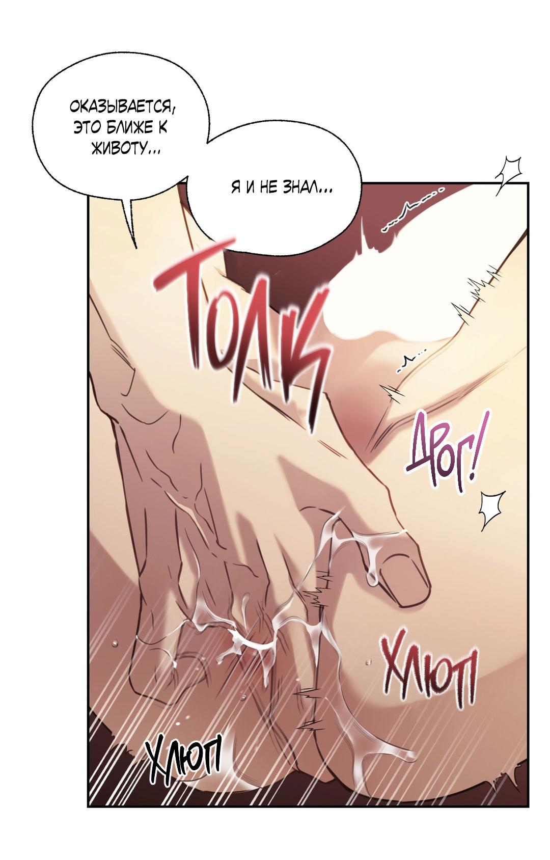 Манга Кривая линия оттепели - Глава 25 Страница 50