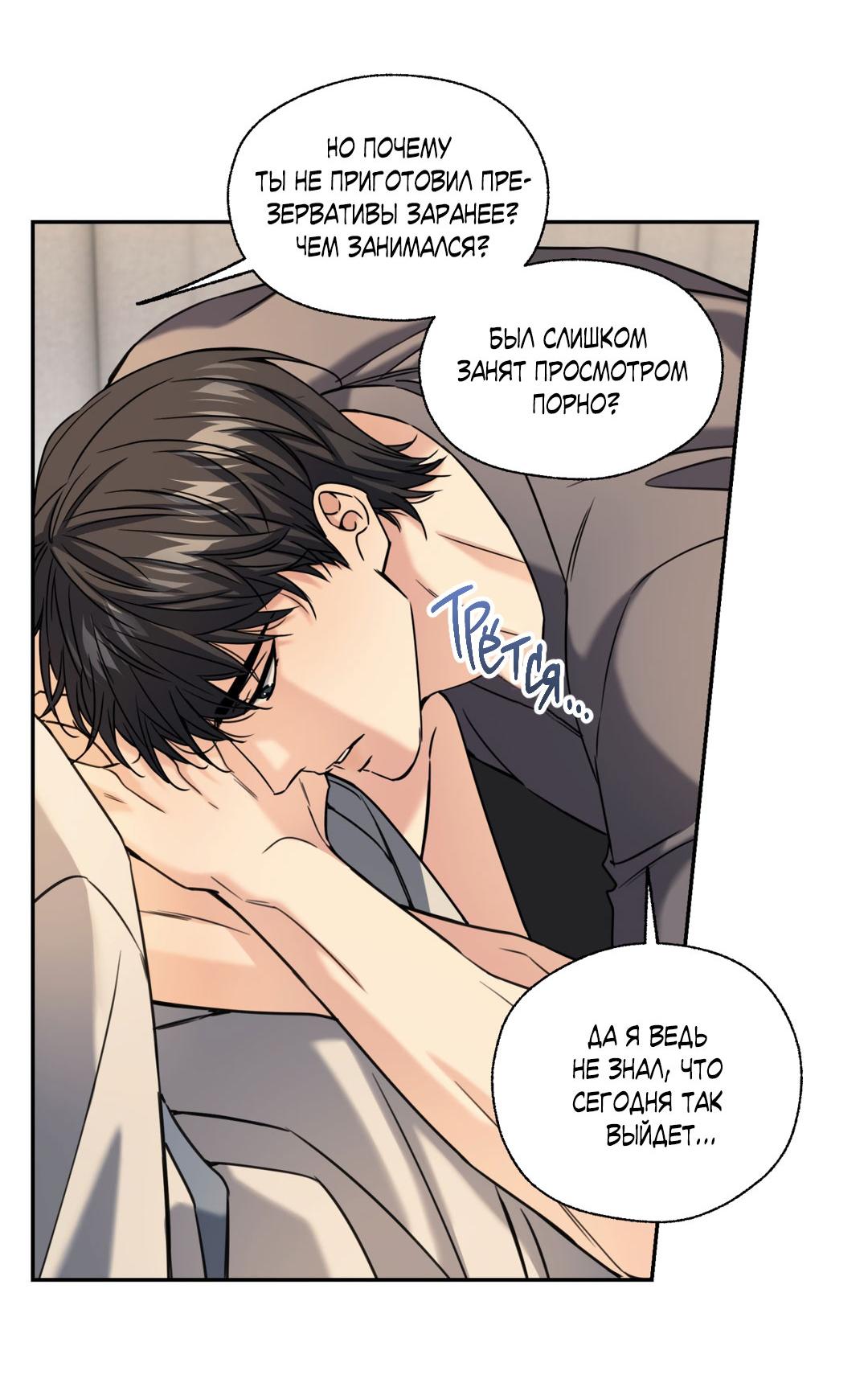 Манга Кривая линия оттепели - Глава 25 Страница 17