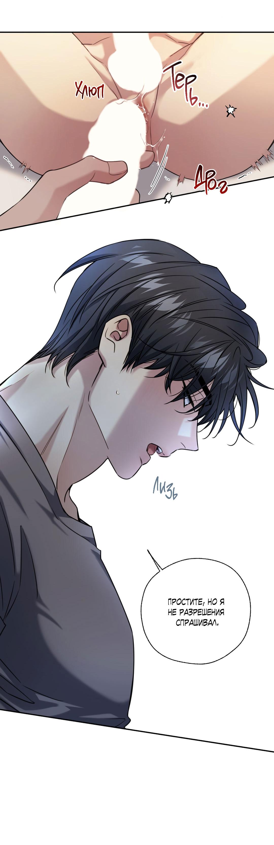 Манга Кривая линия оттепели - Глава 25 Страница 56