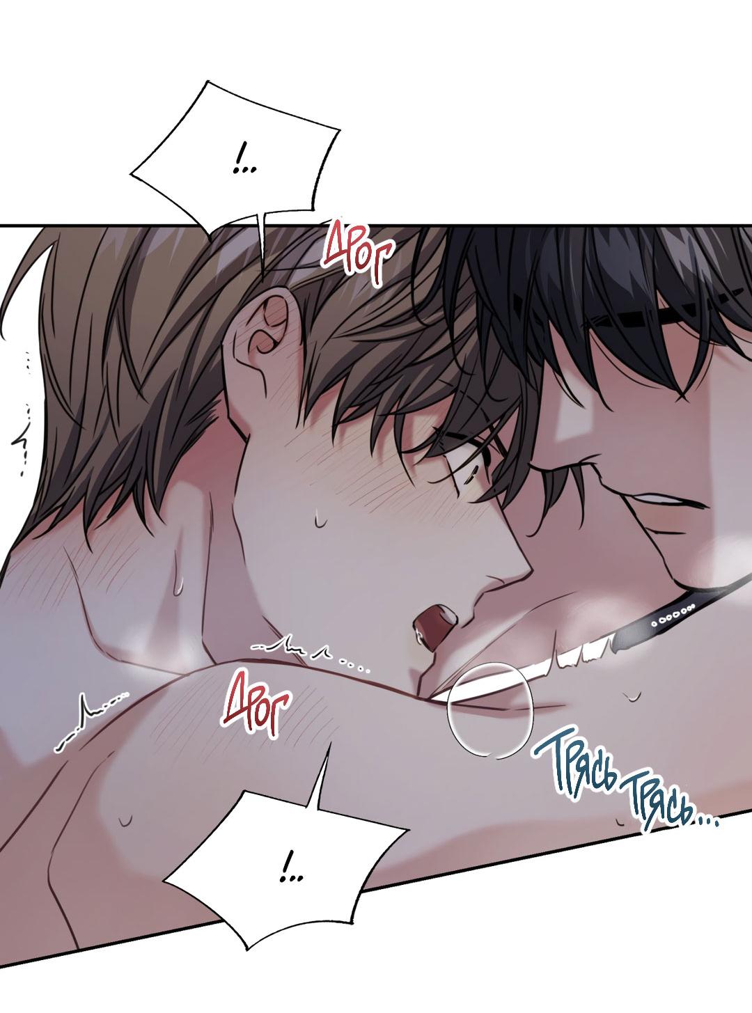 Манга Кривая линия оттепели - Глава 25 Страница 47