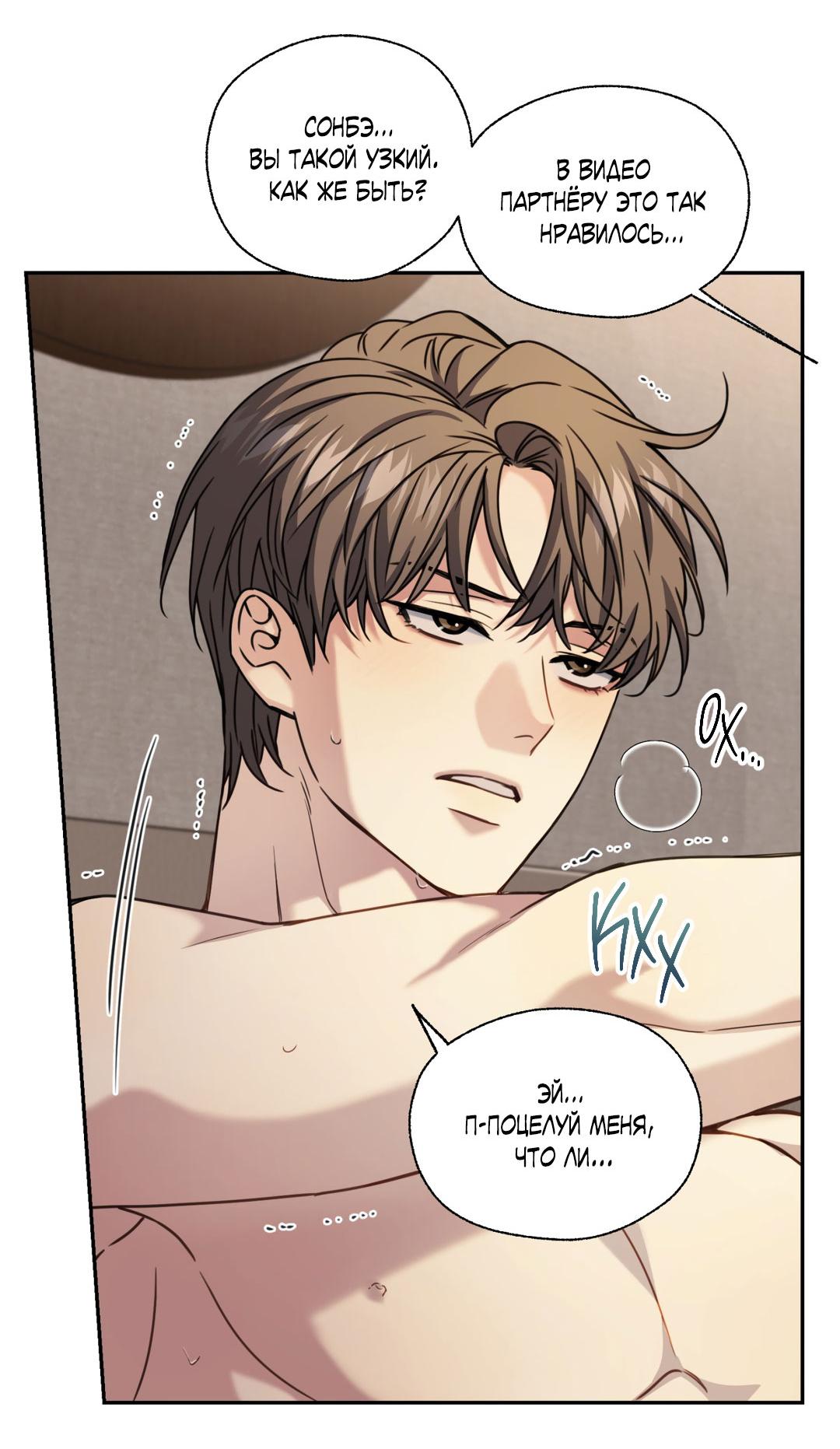 Манга Кривая линия оттепели - Глава 25 Страница 41