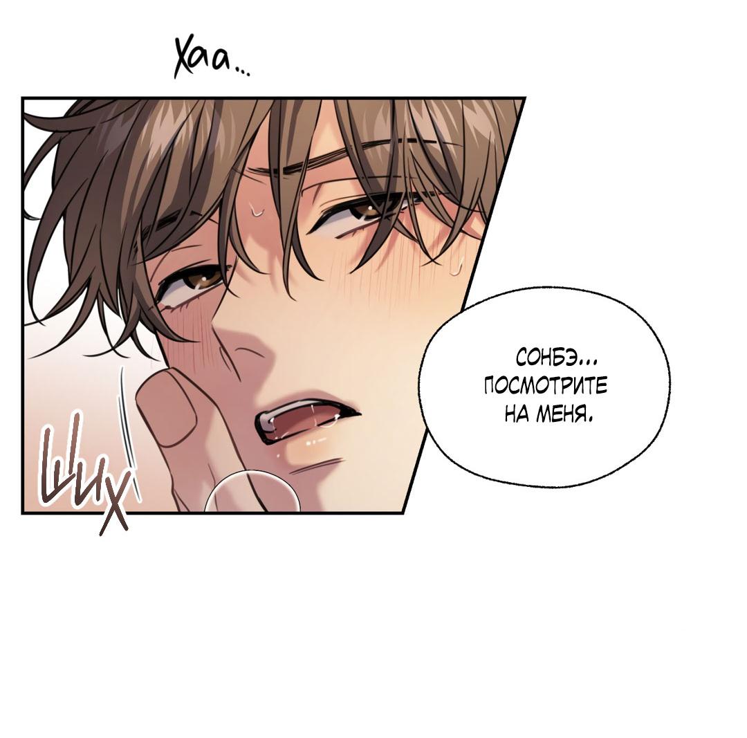 Манга Кривая линия оттепели - Глава 25 Страница 60