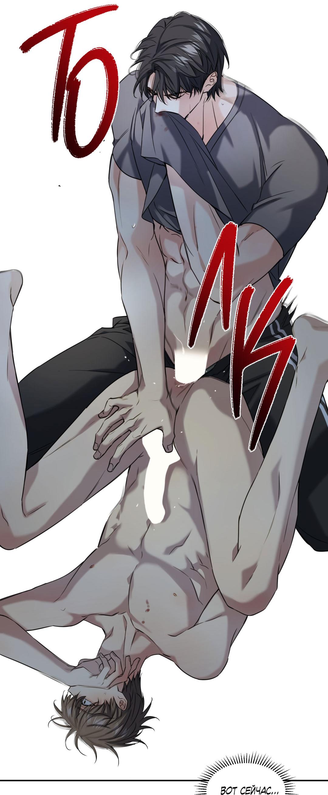 Манга Кривая линия оттепели - Глава 25 Страница 70