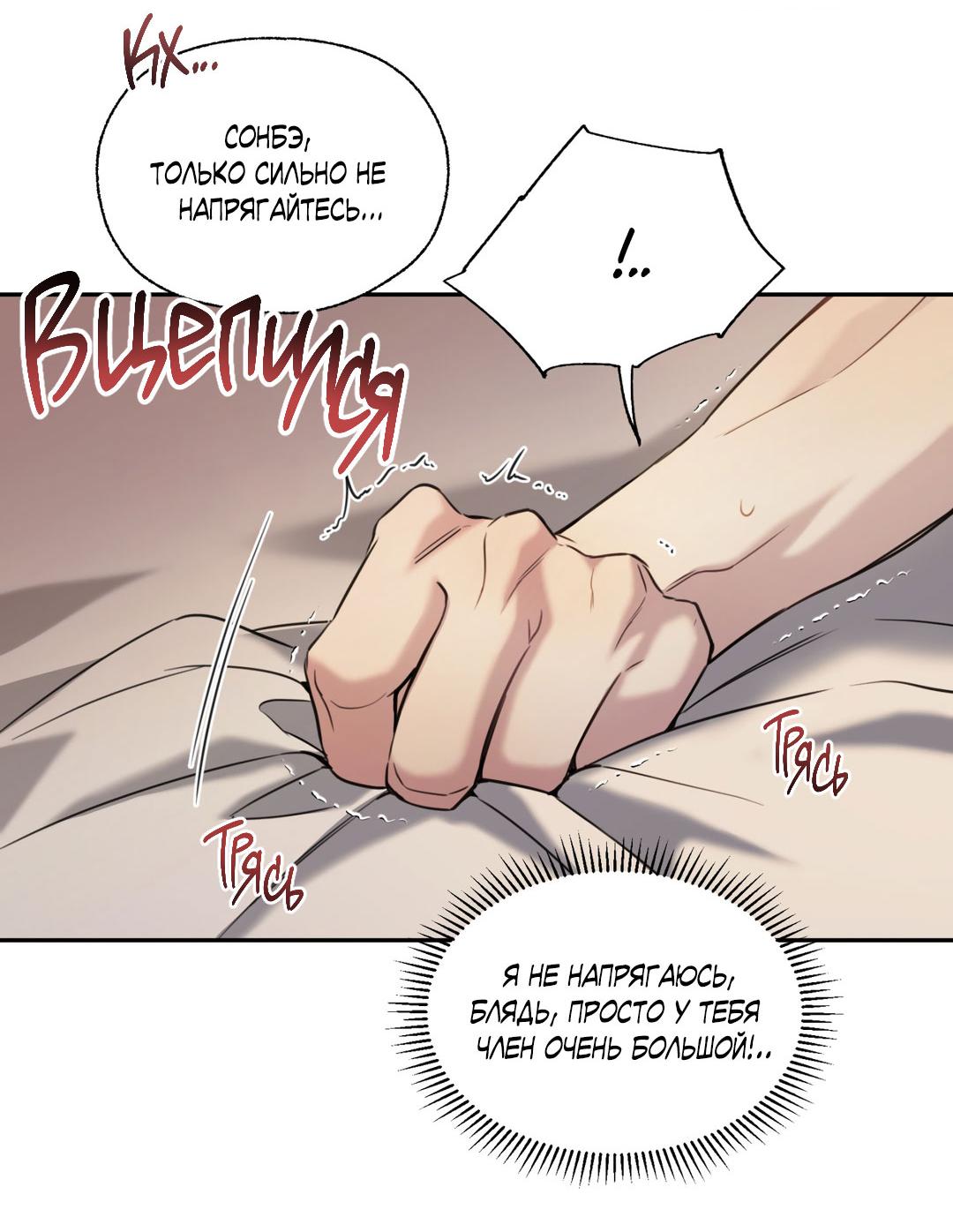 Манга Кривая линия оттепели - Глава 25 Страница 59