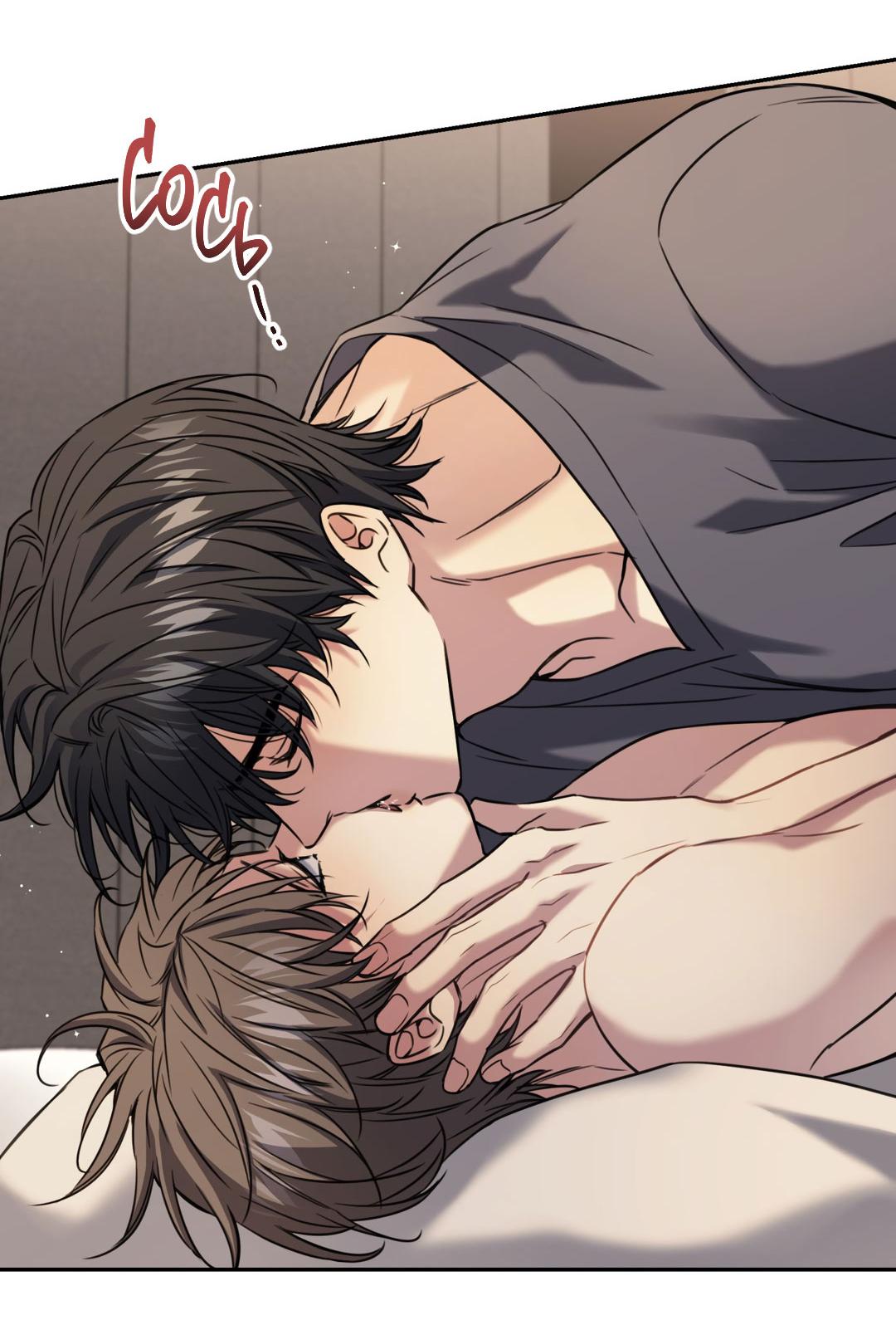 Манга Кривая линия оттепели - Глава 25 Страница 61