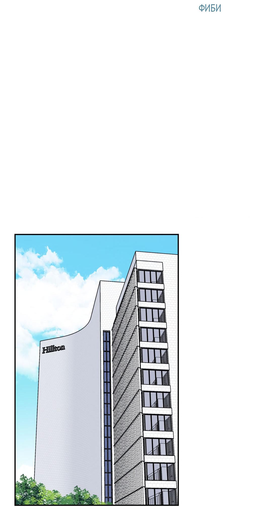 Манга Кривая линия оттепели - Глава 26 Страница 60