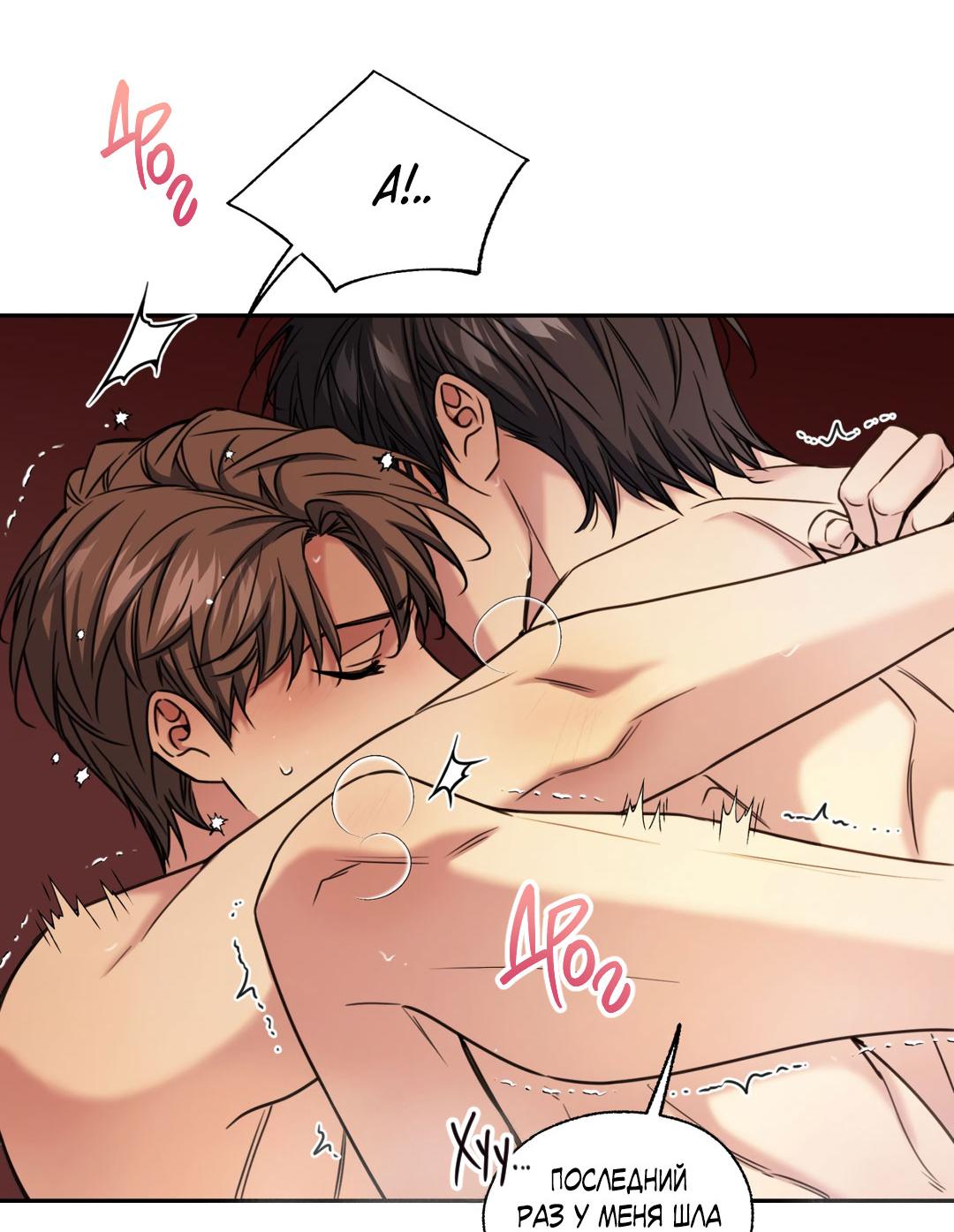 Манга Кривая линия оттепели - Глава 26 Страница 20