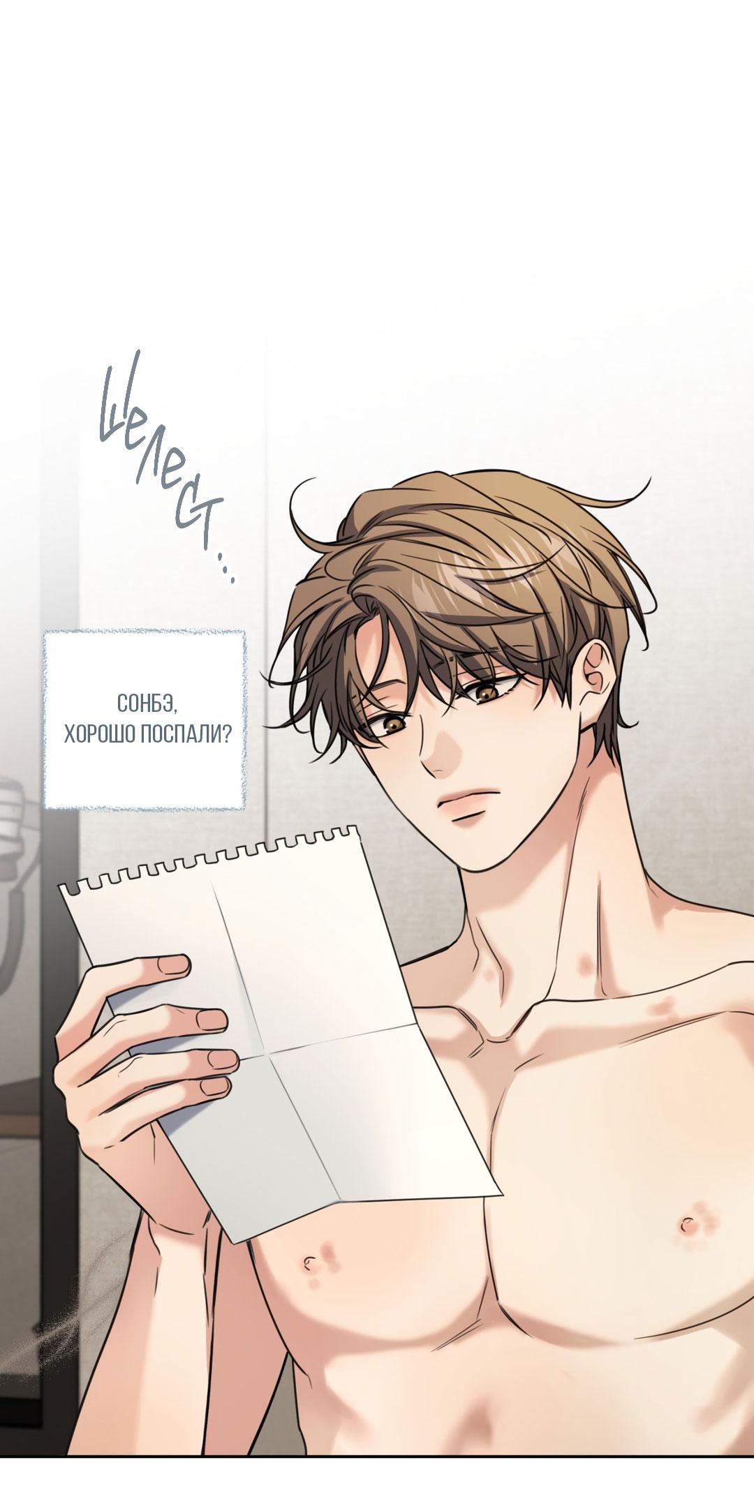 Манга Кривая линия оттепели - Глава 26 Страница 65