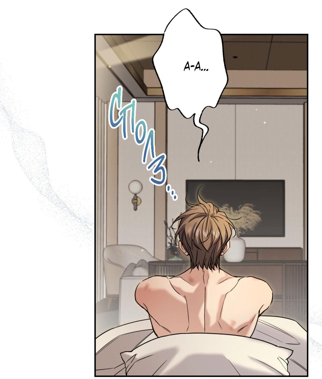 Манга Кривая линия оттепели - Глава 26 Страница 75