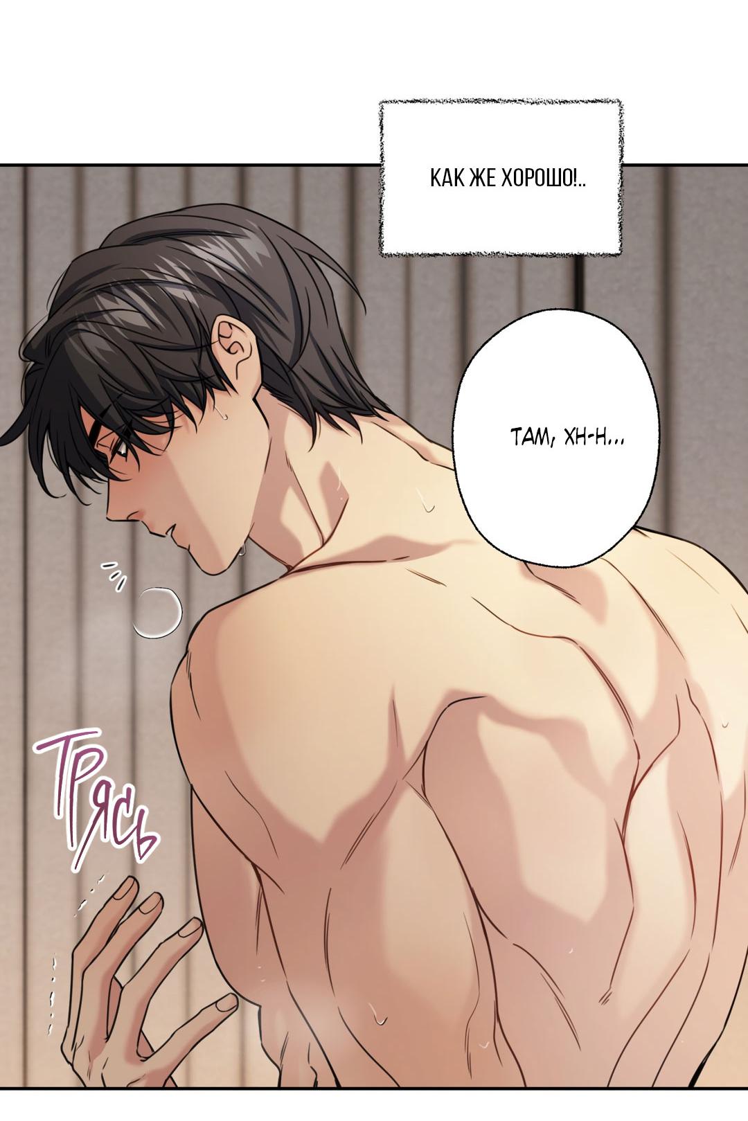 Манга Кривая линия оттепели - Глава 26 Страница 11